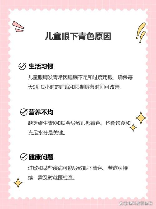巴音郭楞代怀生殖:宝宝下眼袋发青的原因